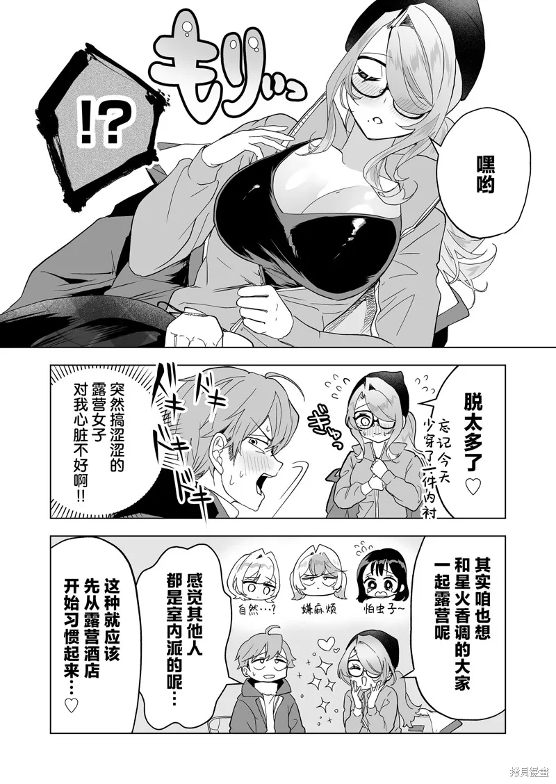 100年的推,第35話,第14张