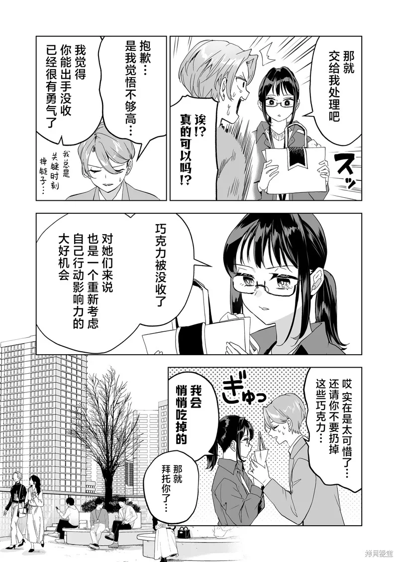 100年的推,第35話,第2张