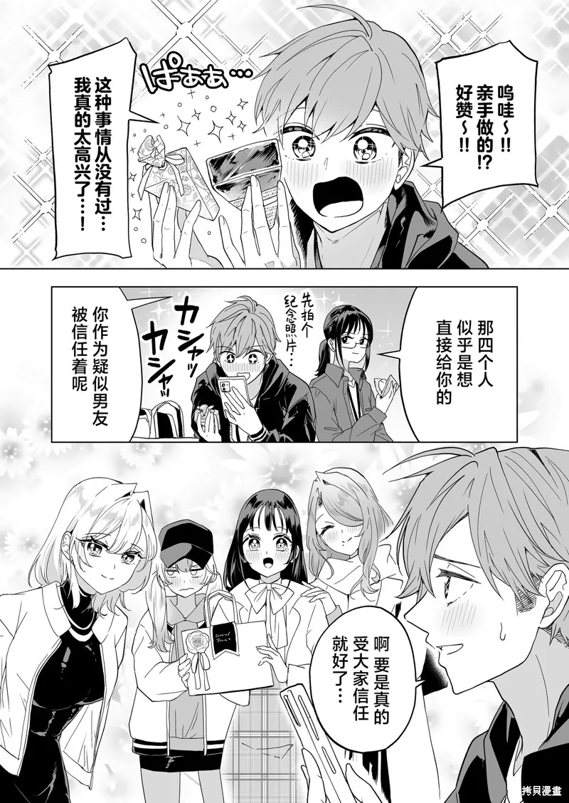 100年的推,第35話,第5张