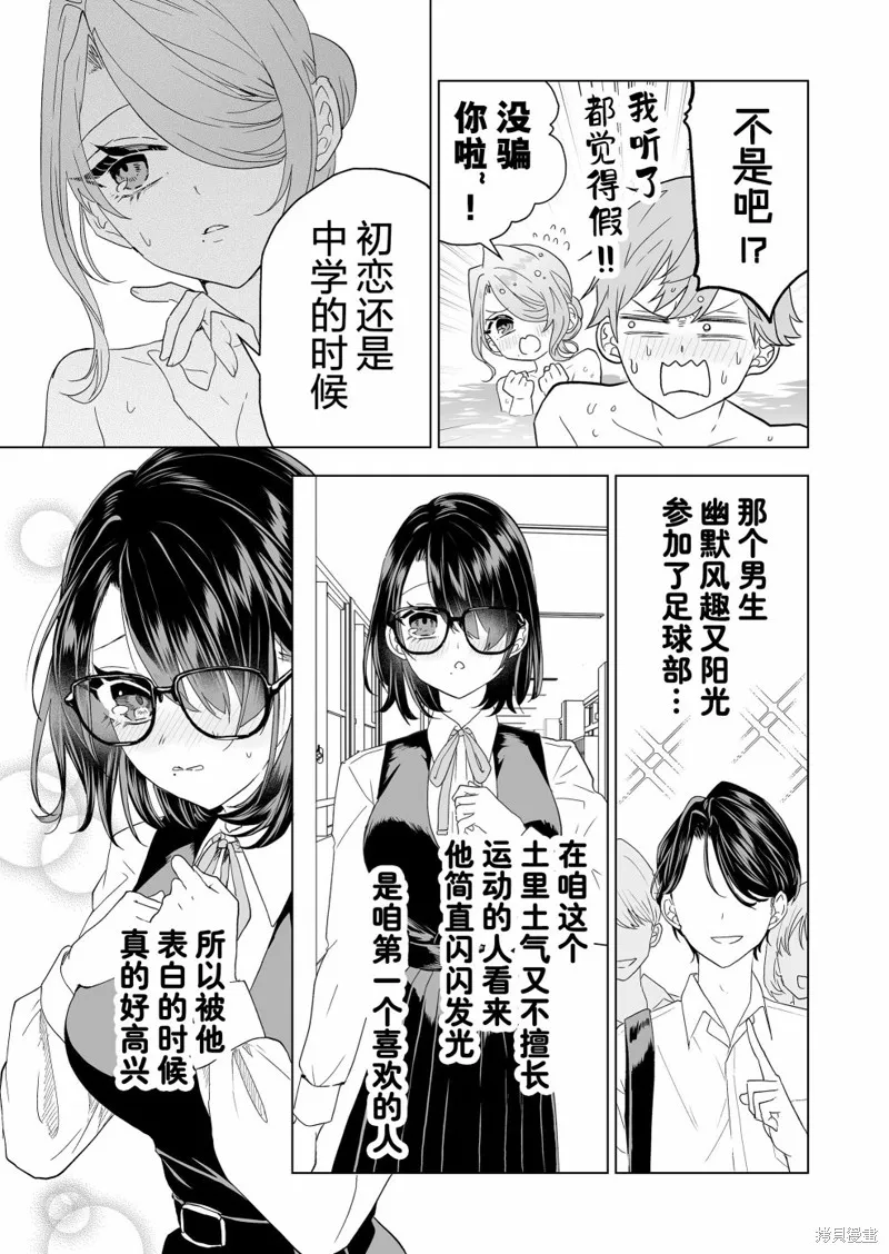 100年的推,第18話,第11张