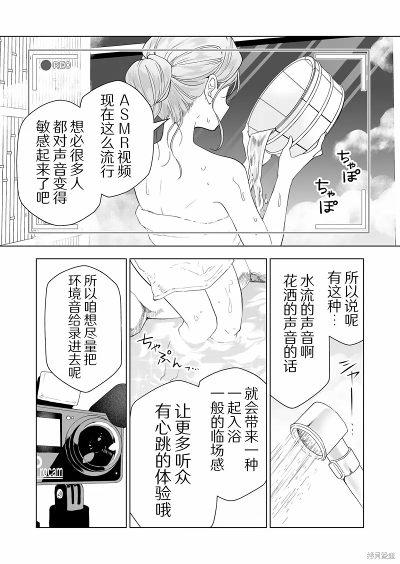 100年的推,第18話,第4张