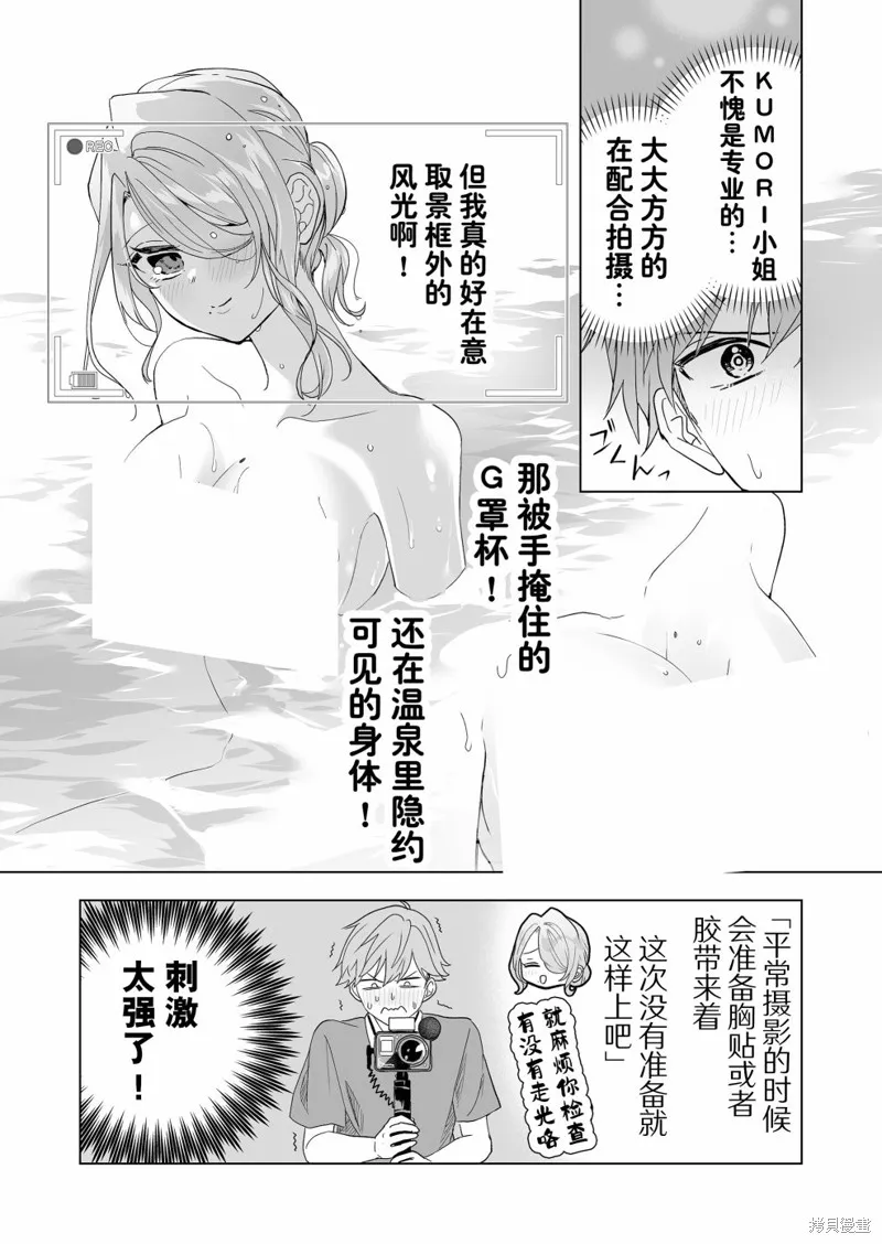 100年的推,第18話,第5张