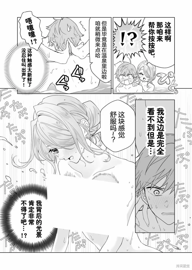 100年的推,第18話,第8张