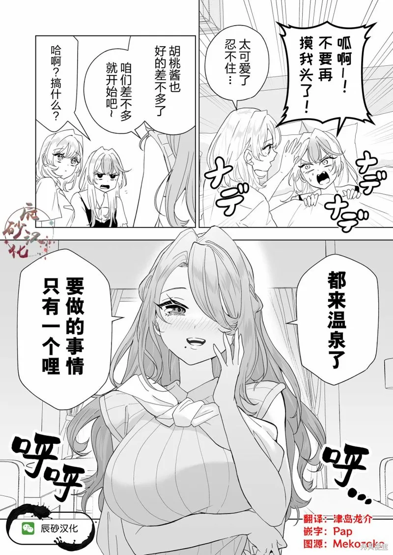 100年的推,第16話,第16张