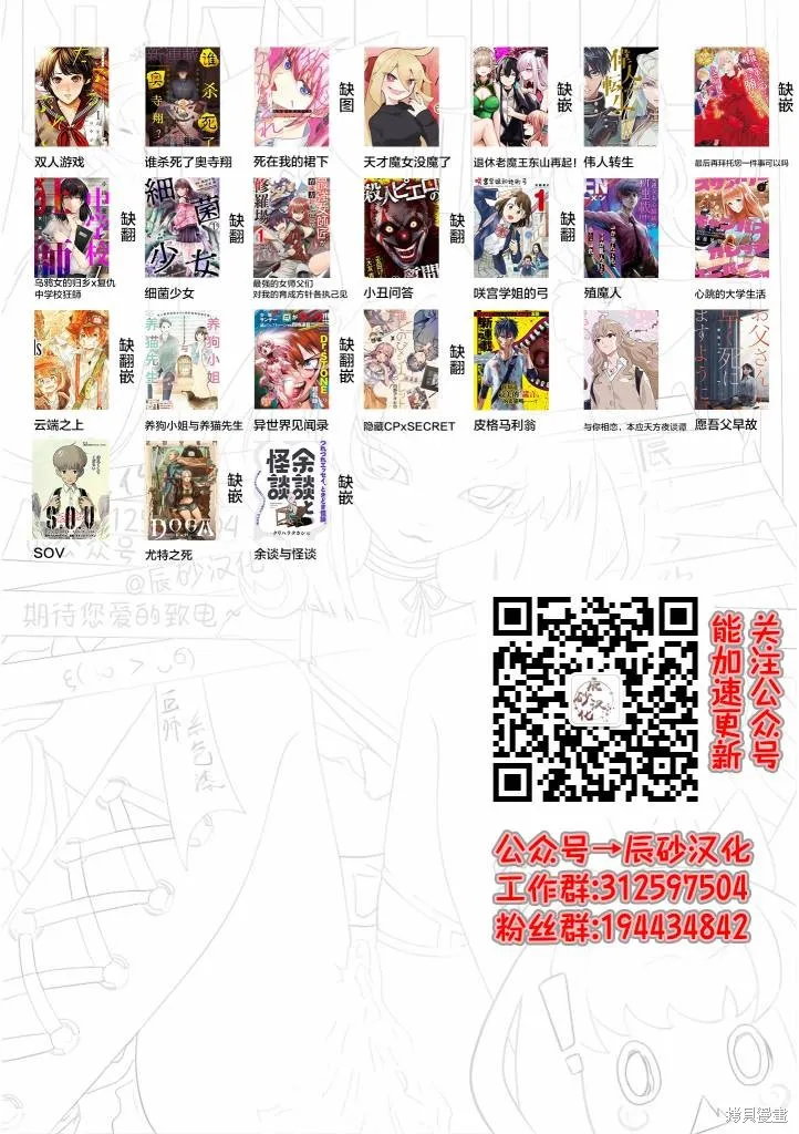 100年的推,第16話,第19张