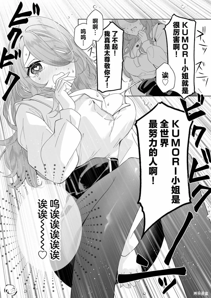 100年的推,第07話,第15张
