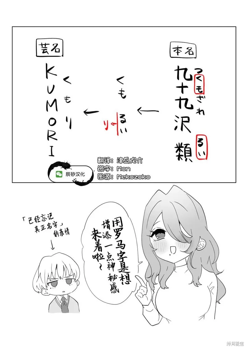 100年的推,第07話,第20张