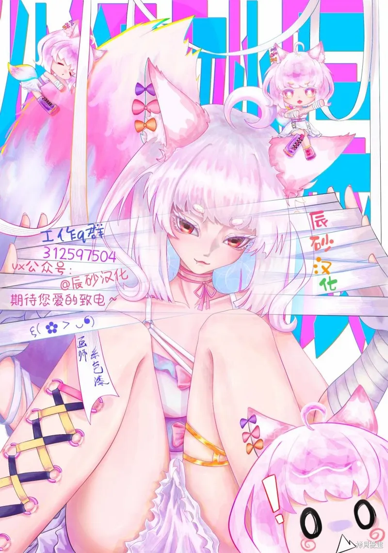 100年的推,第07話,第22张