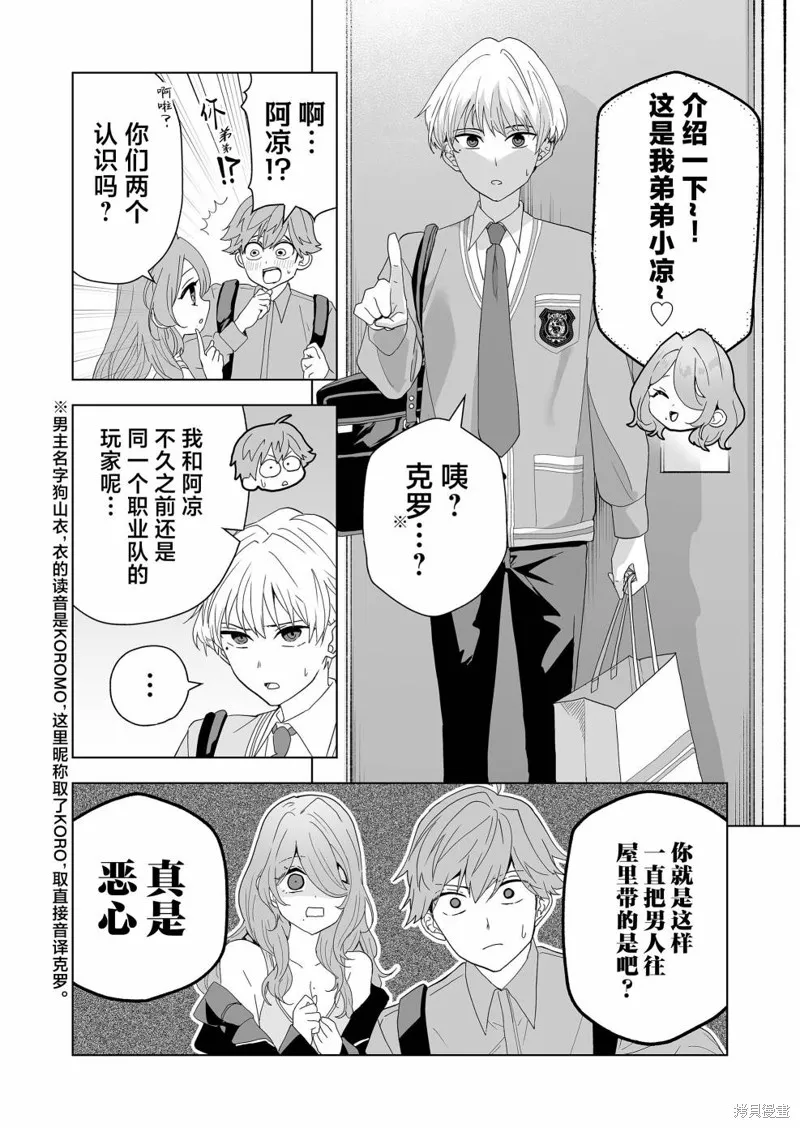100年的推,第07話,第5张