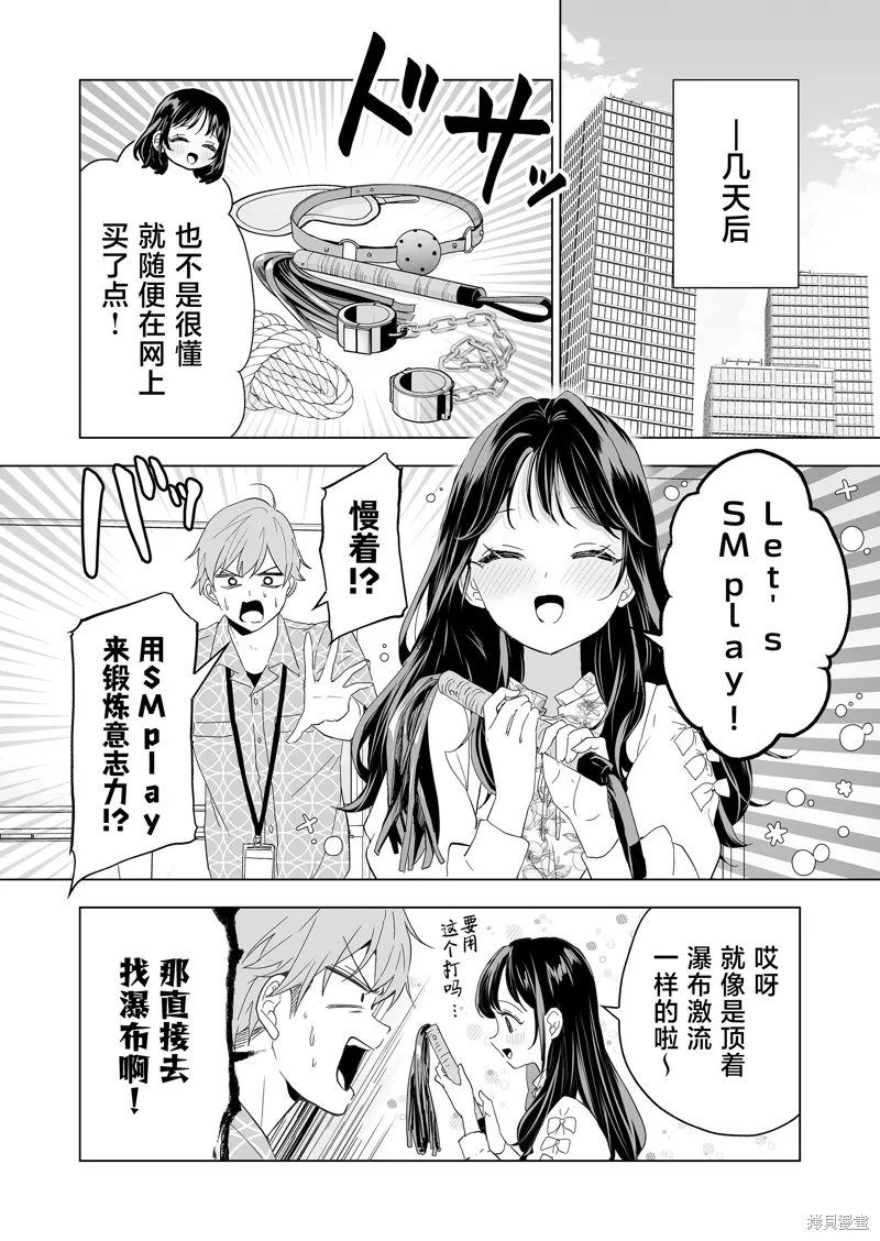 100年的推,第23話,第10张