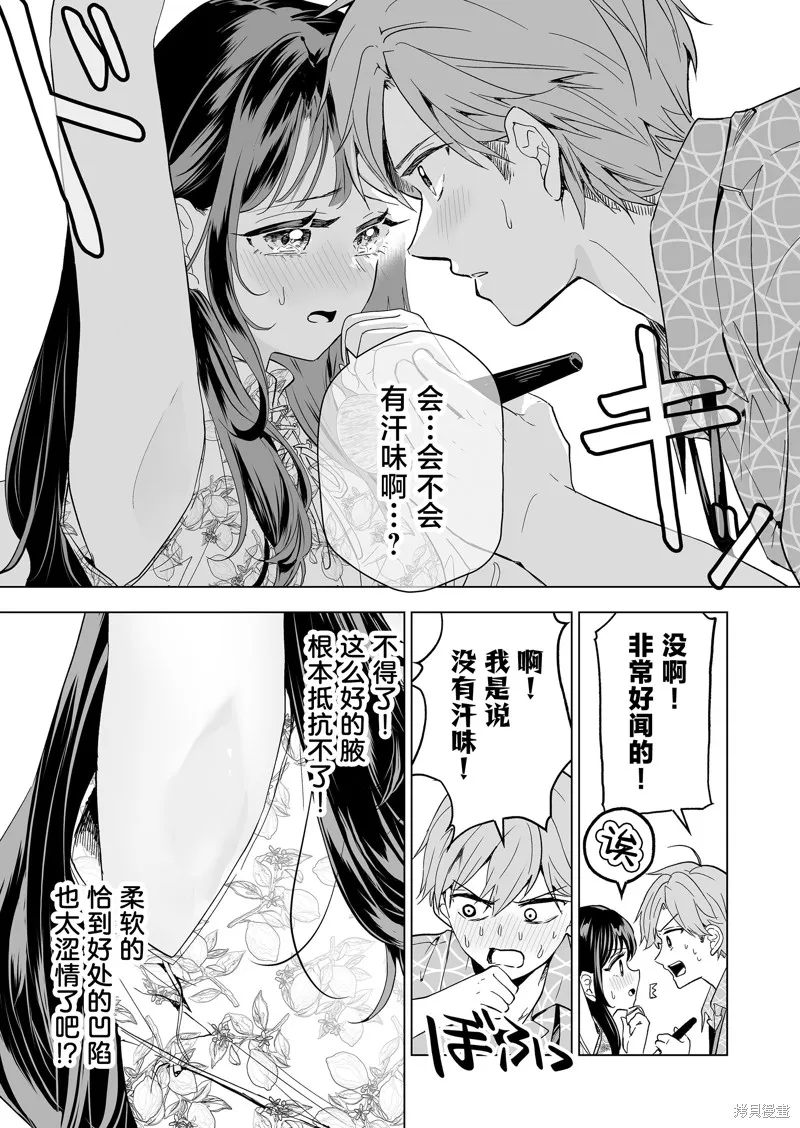 100年的推,第23話,第13张
