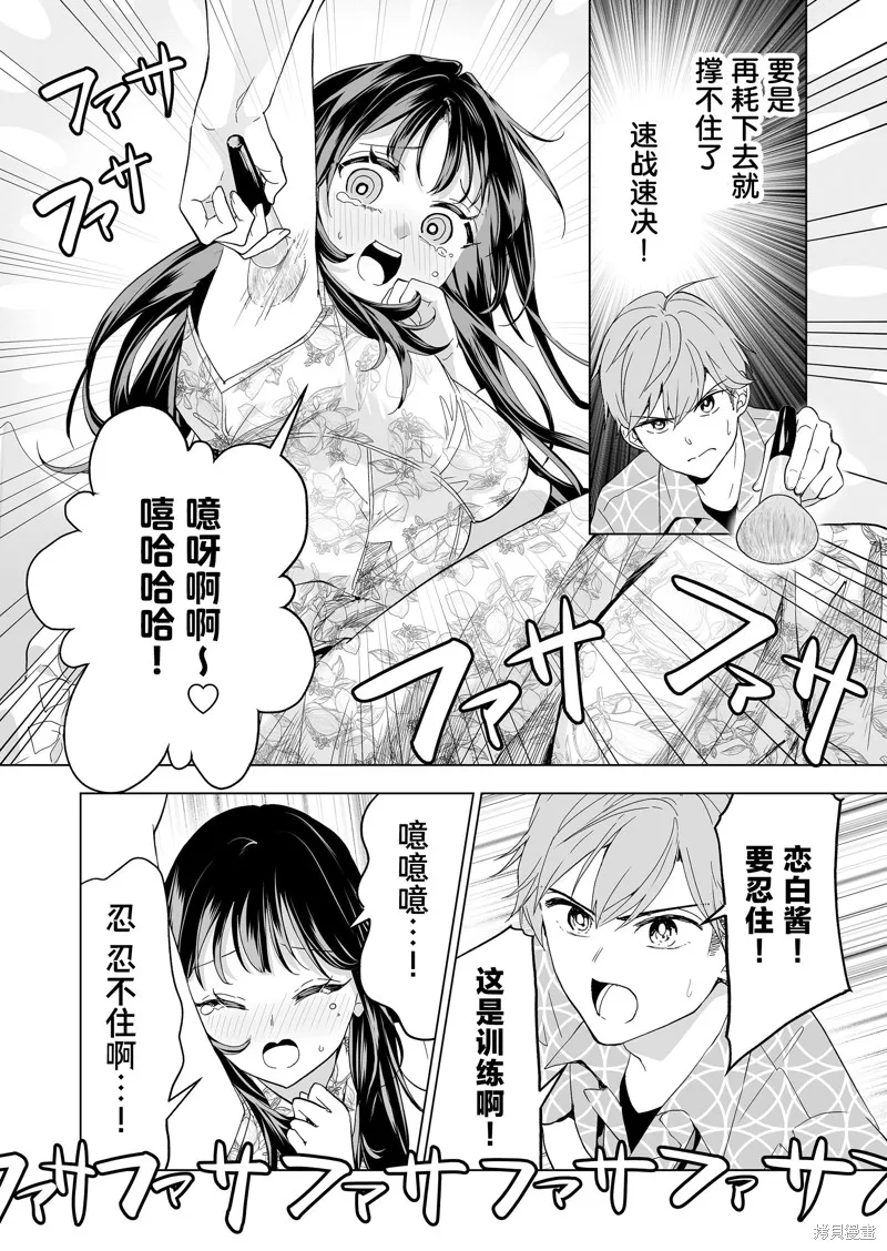 100年的推,第23話,第14张