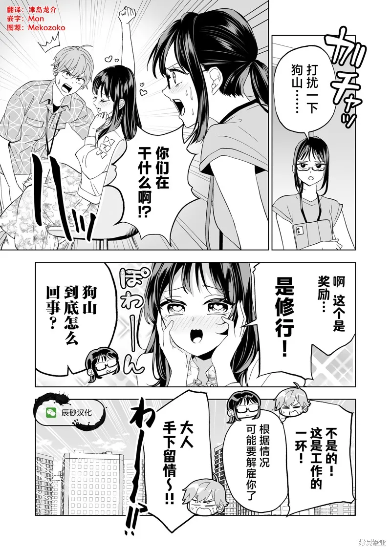 100年的推,第23話,第17张