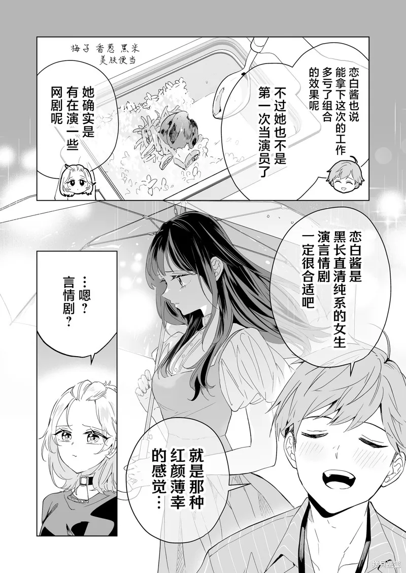 100年的推,第23話,第2张
