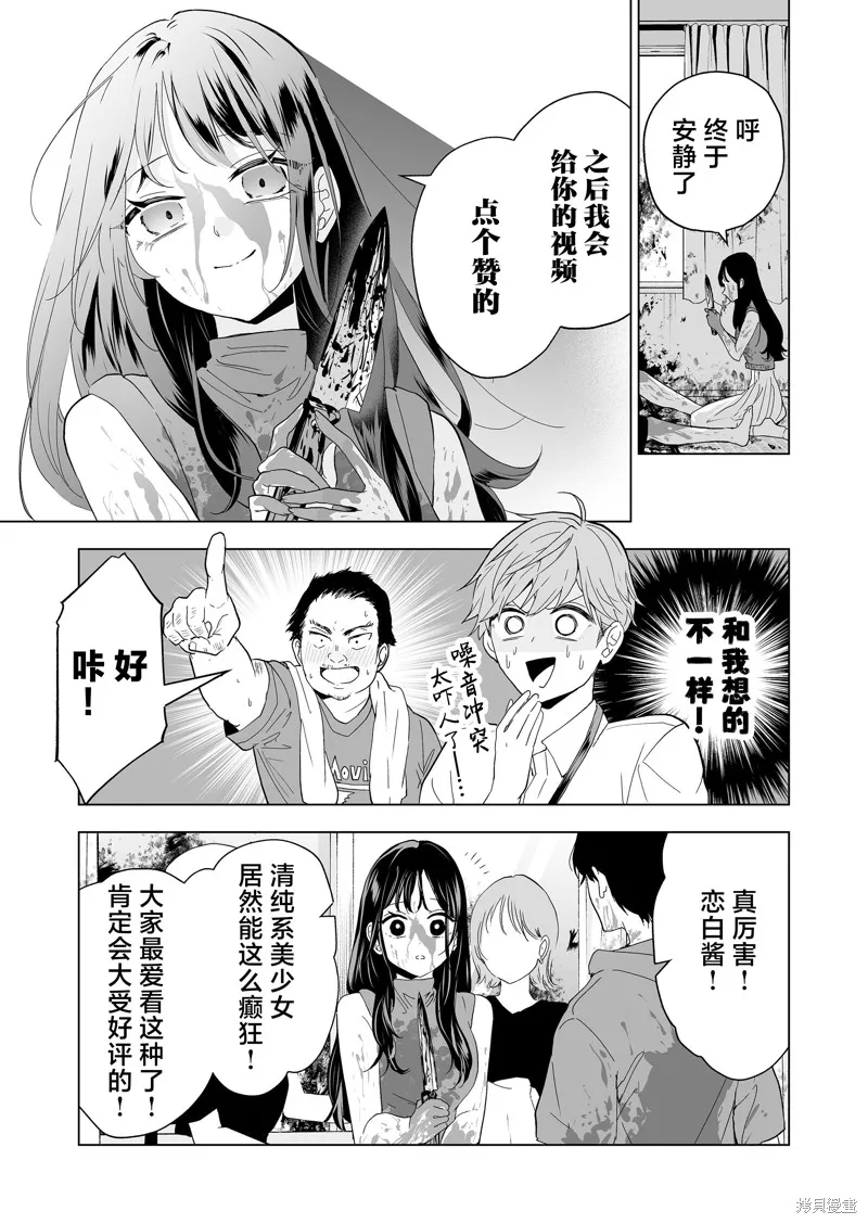 100年的推,第23話,第5张