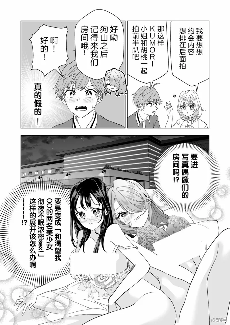 100年的推,第17話,第12张