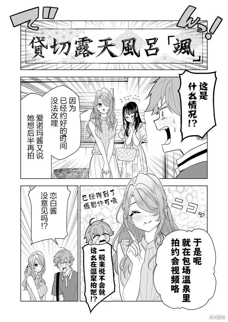 100年的推,第17話,第14张