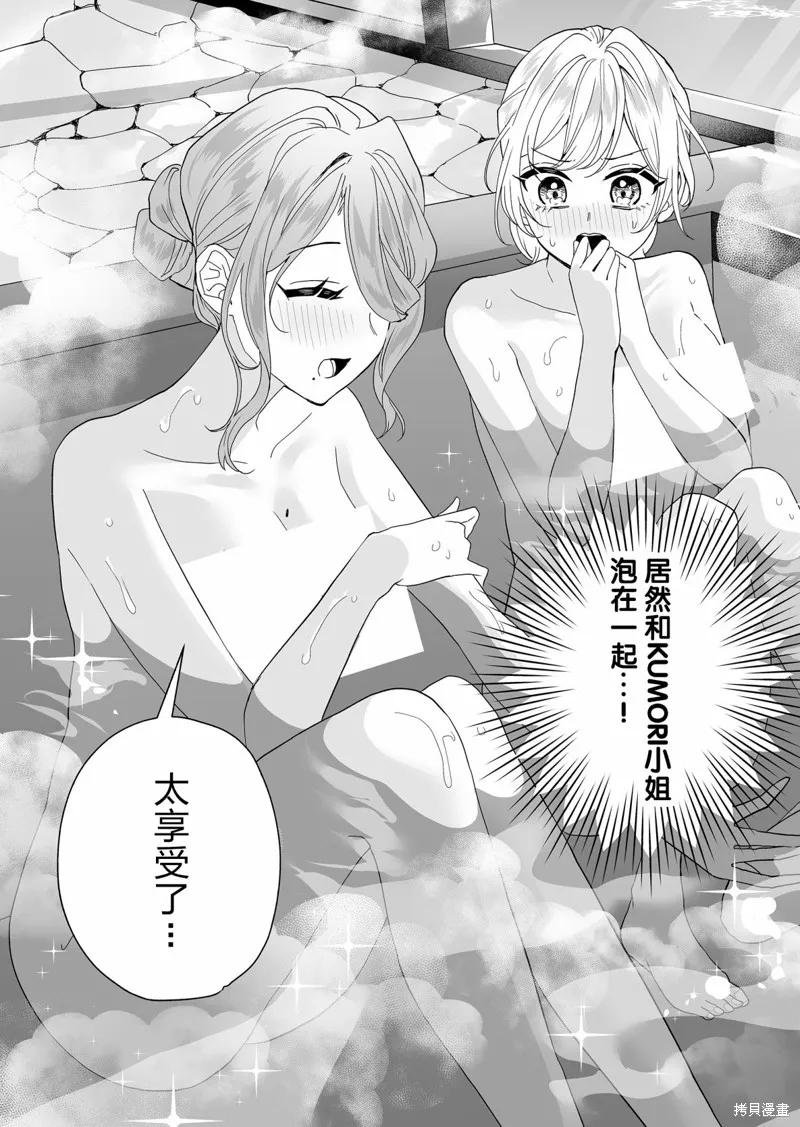 100年的推,第17話,第3张