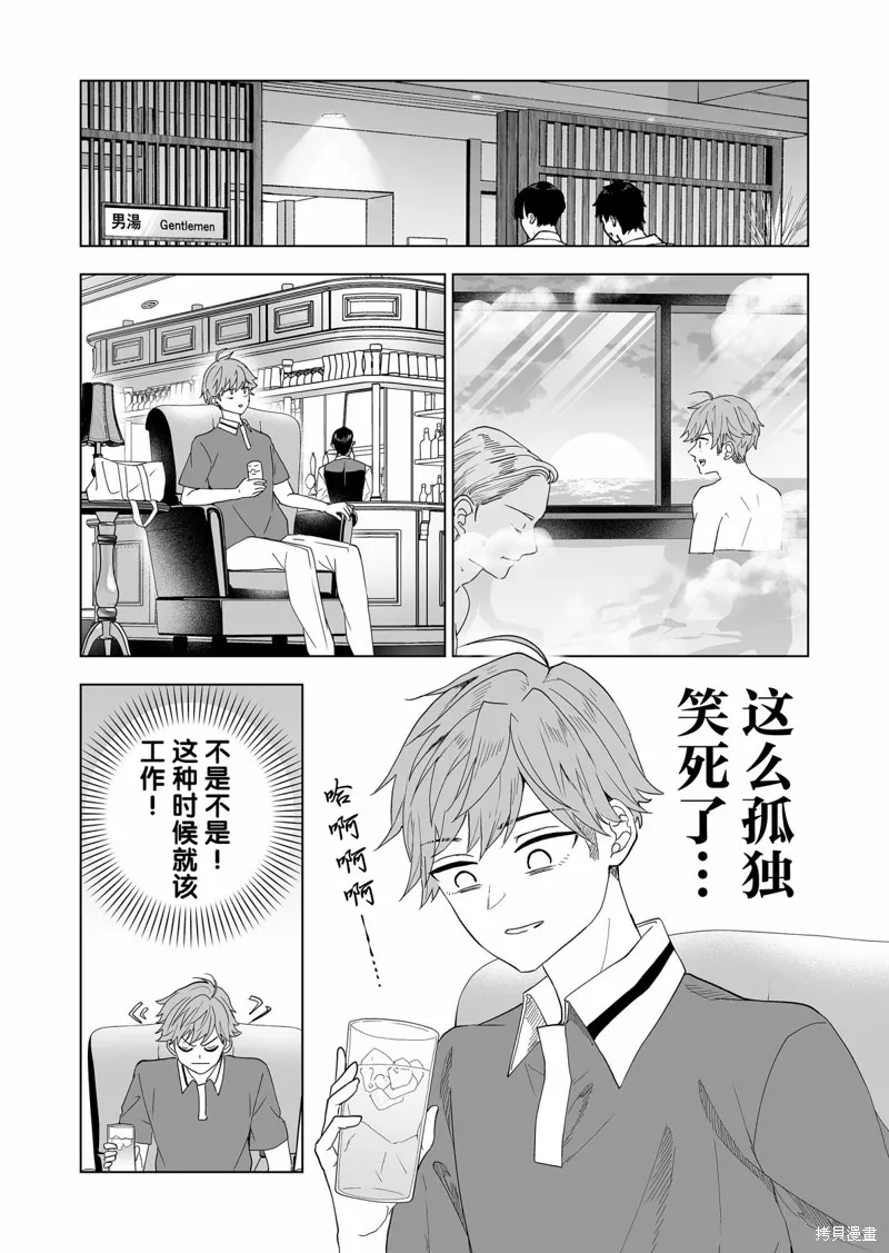 100年的推,第17話,第5张