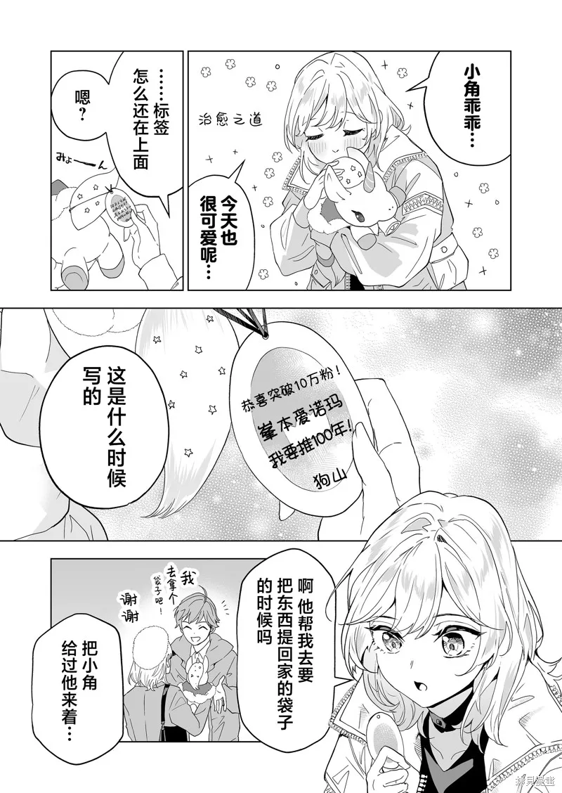 100年的推,第32話,第15张