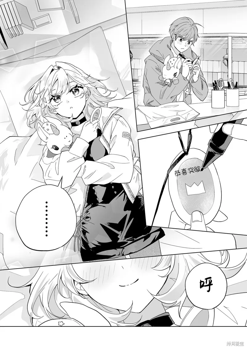 100年的推,第32話,第16张