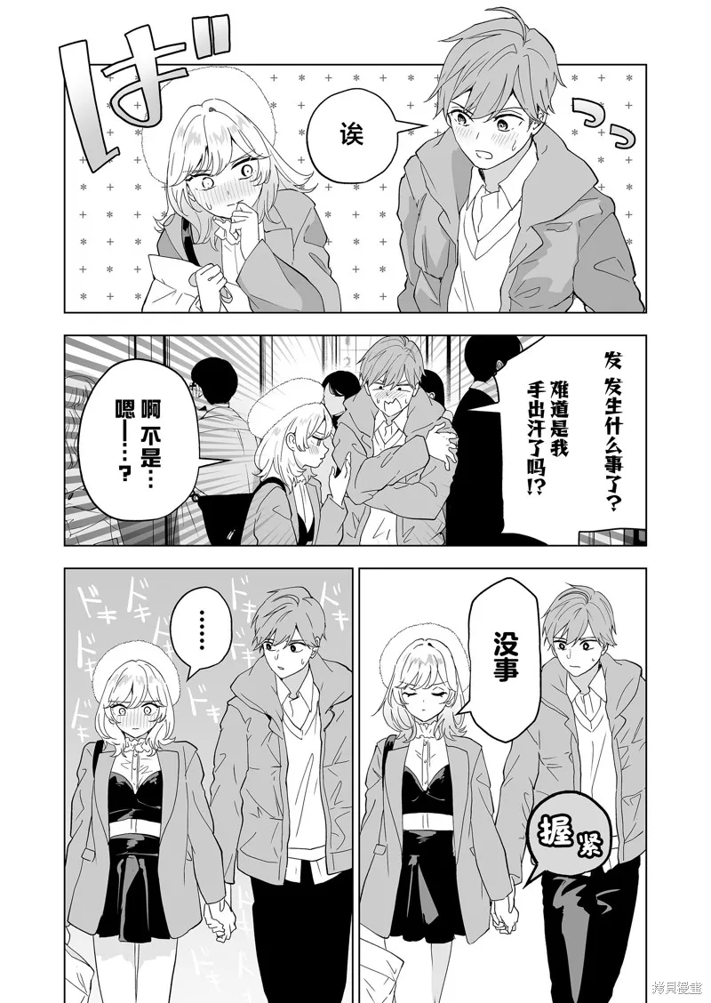 100年的推,第32話,第2张