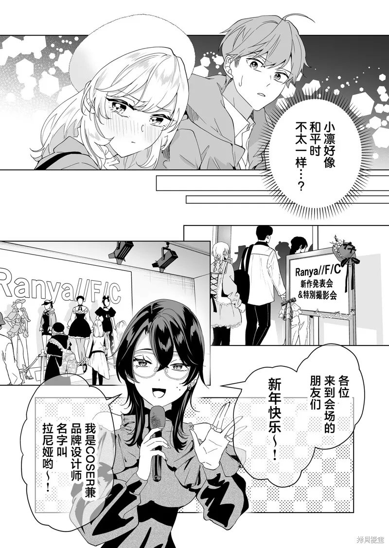 100年的推,第32話,第3张