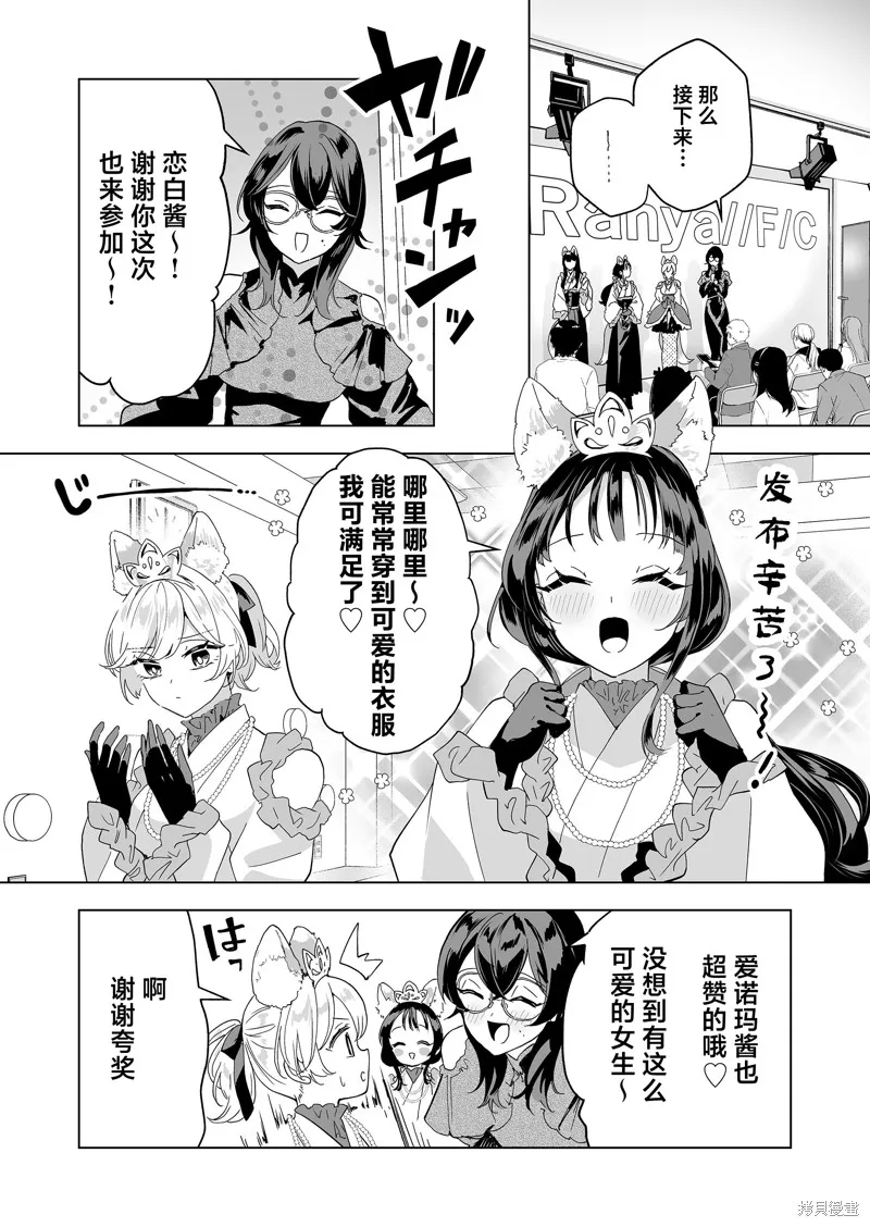 100年的推,第32話,第6张