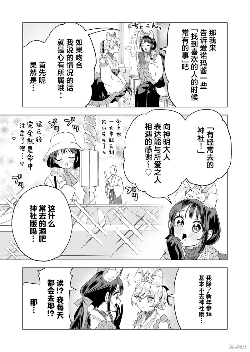 100年的推,第32話,第9张