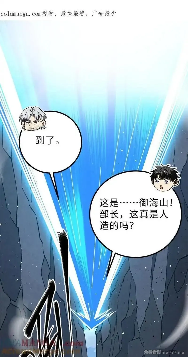 全球高武,279 进入禁区,第1张