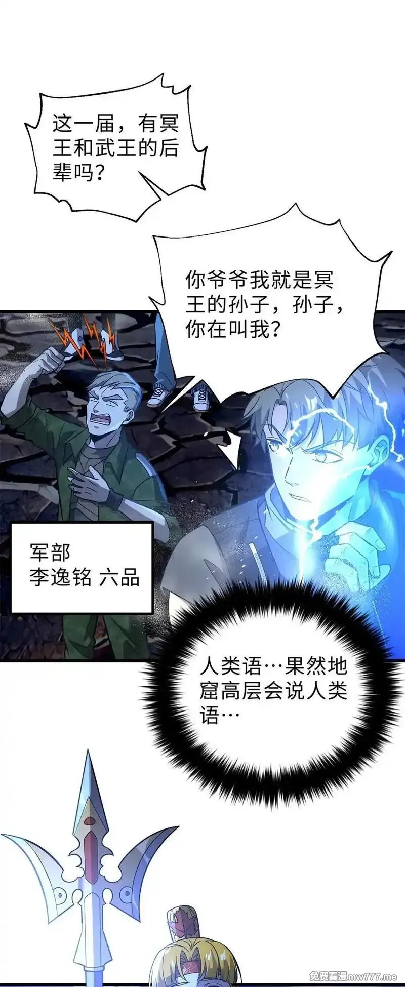 全球高武,279 进入禁区,第12张