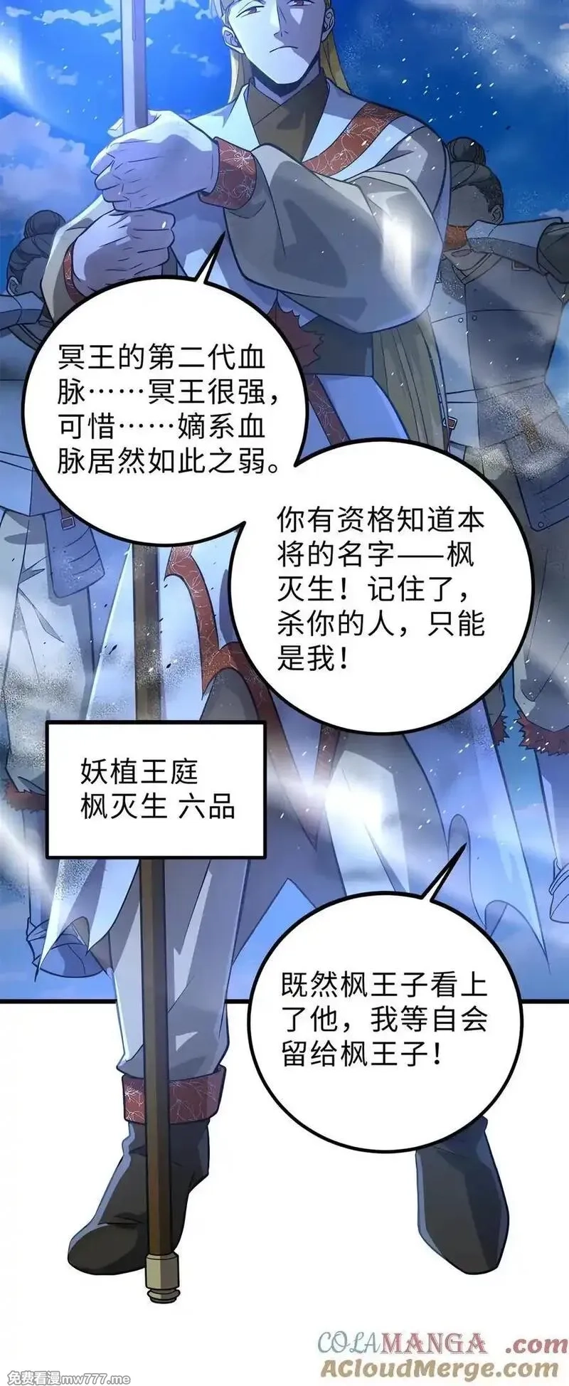 全球高武,279 进入禁区,第13张