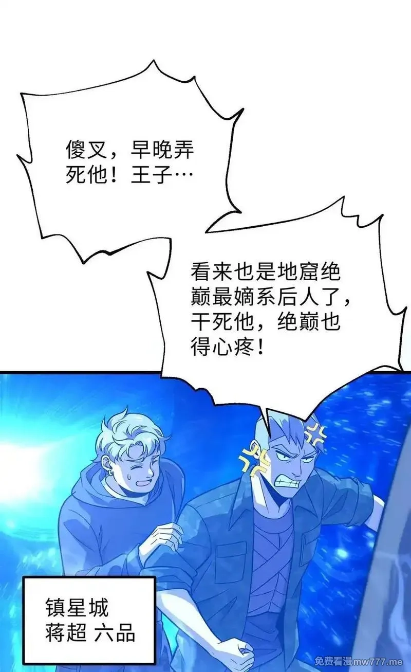 全球高武,279 进入禁区,第14张