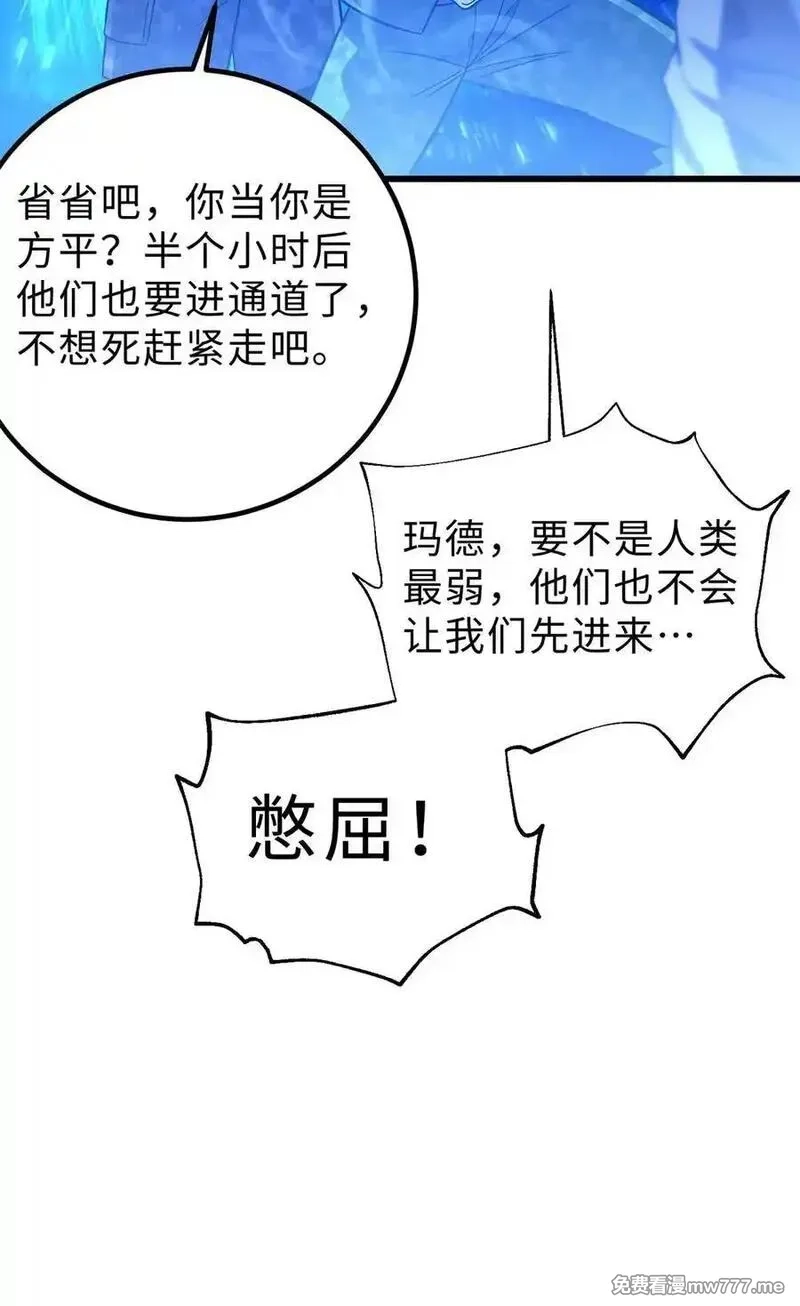 全球高武,279 进入禁区,第15张