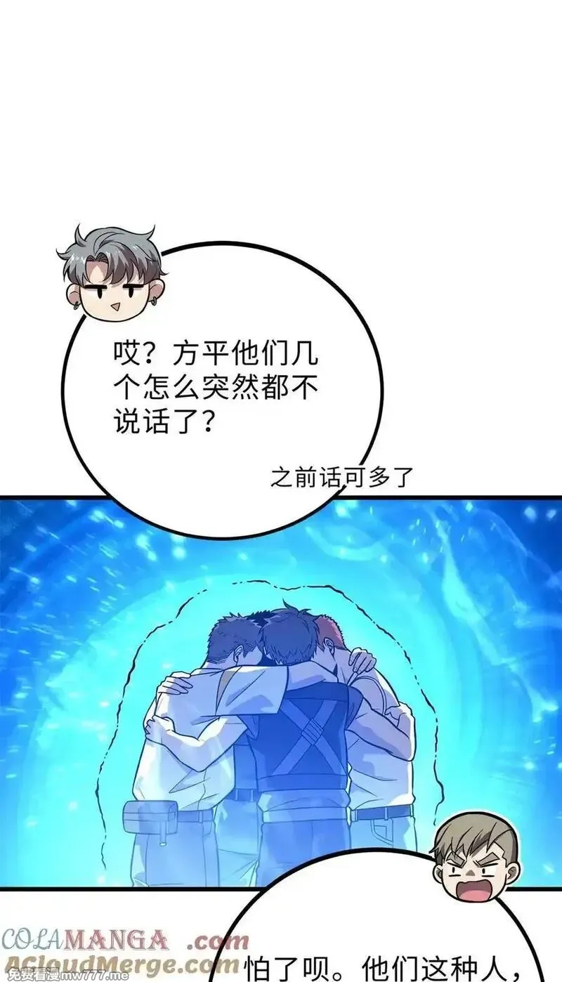 全球高武,279 进入禁区,第16张