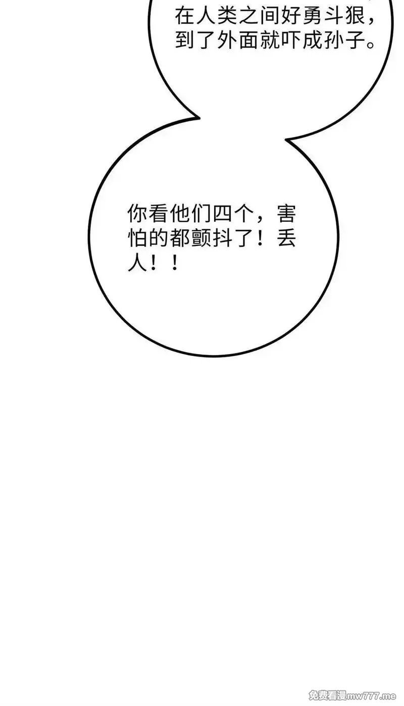 全球高武,279 进入禁区,第17张