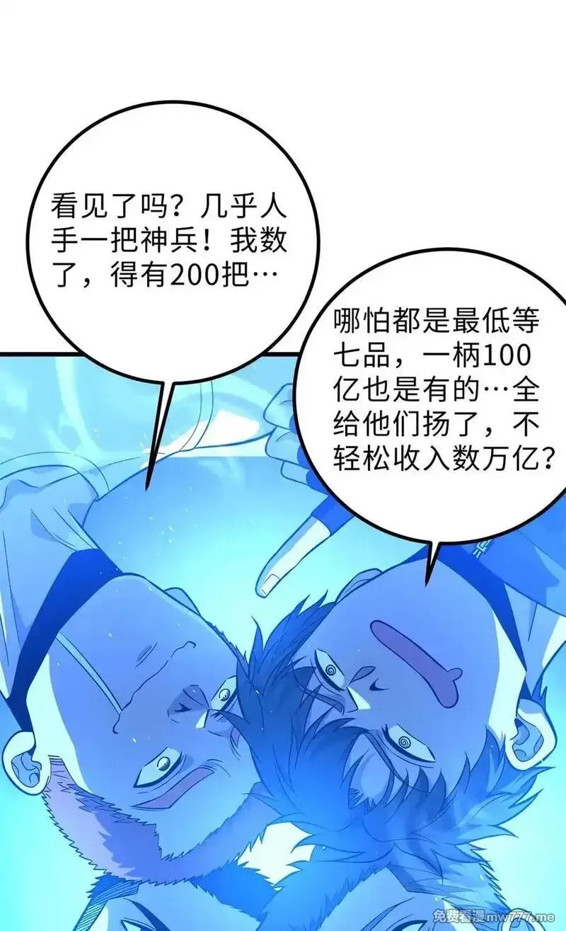 全球高武,279 进入禁区,第18张