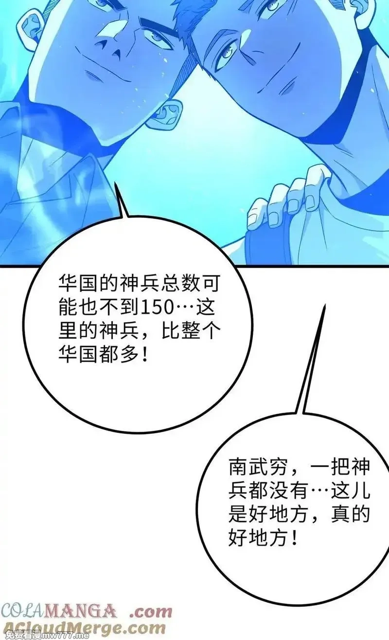 全球高武,279 进入禁区,第19张