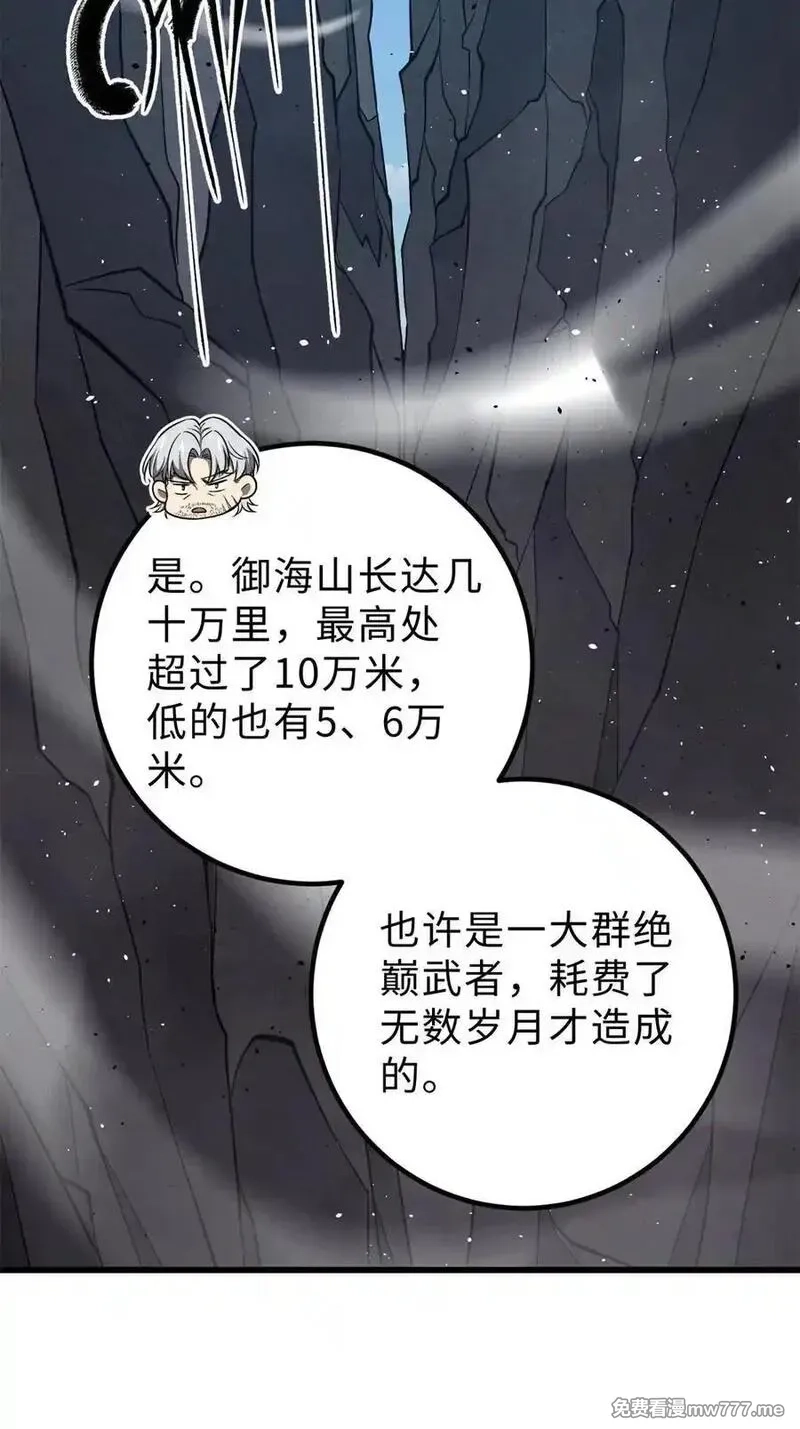 全球高武,279 进入禁区,第2张