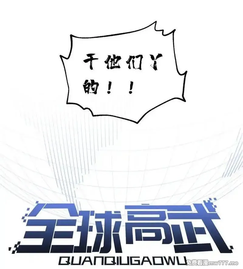 全球高武,279 进入禁区,第20张
