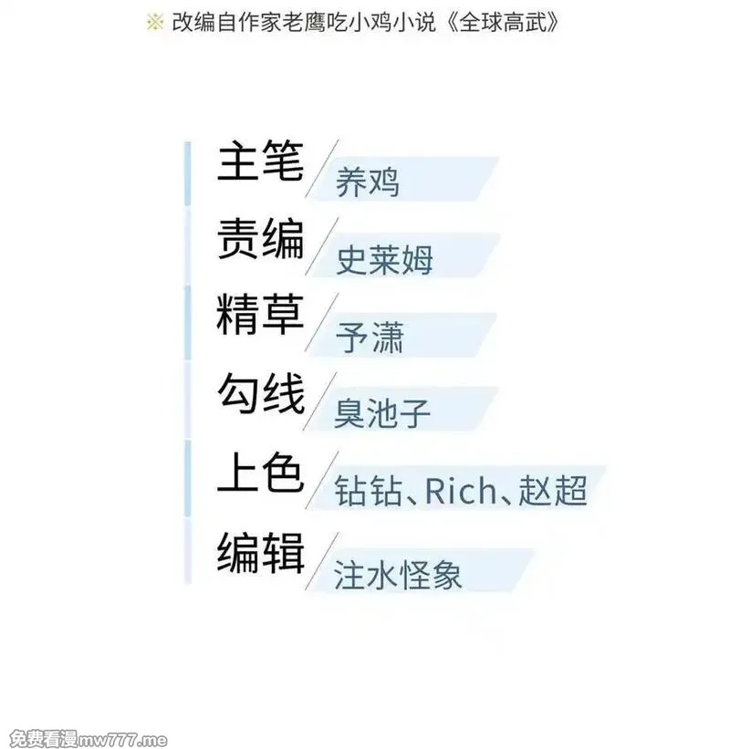 全球高武,279 进入禁区,第21张