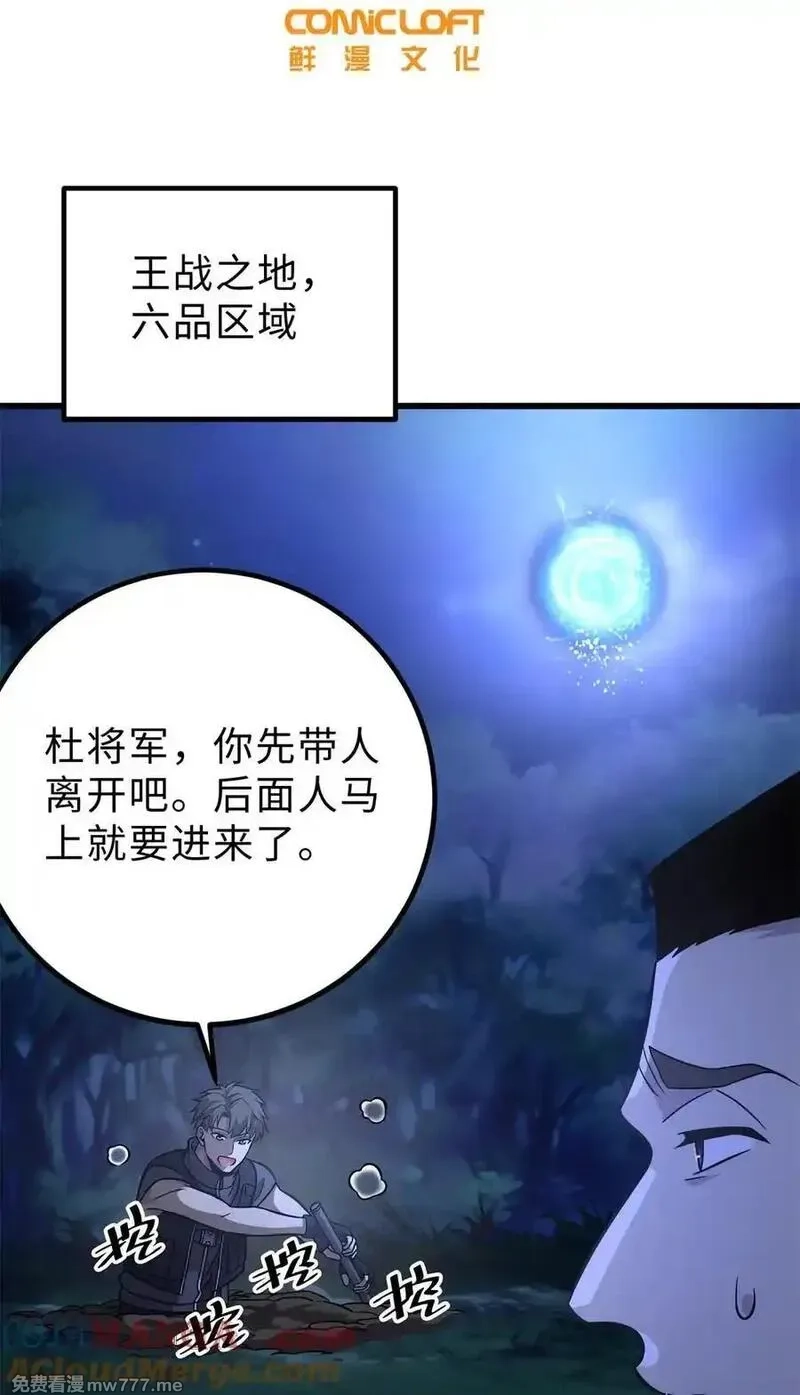 全球高武,279 进入禁区,第22张
