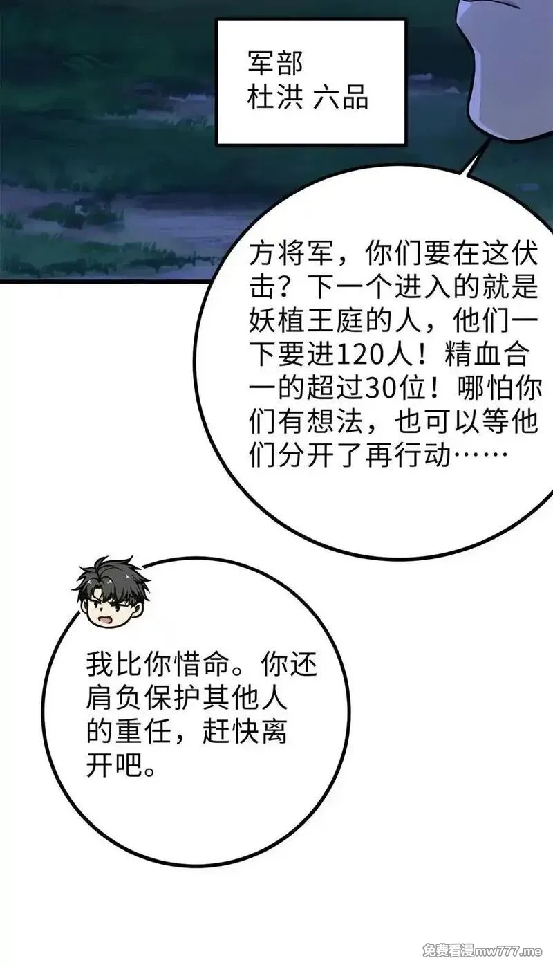 全球高武,279 进入禁区,第23张