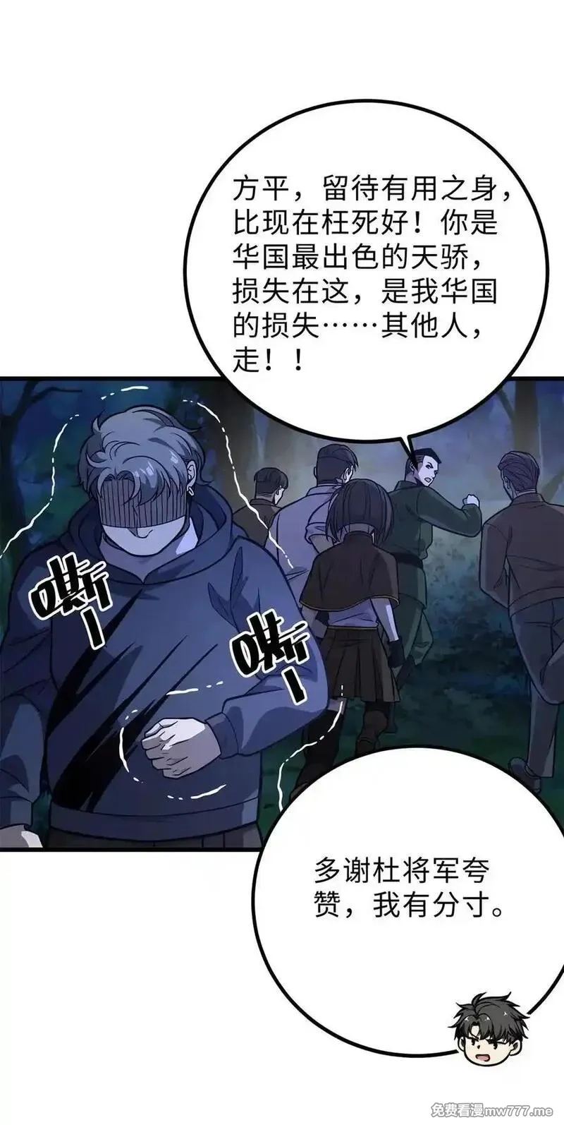 全球高武,279 进入禁区,第24张
