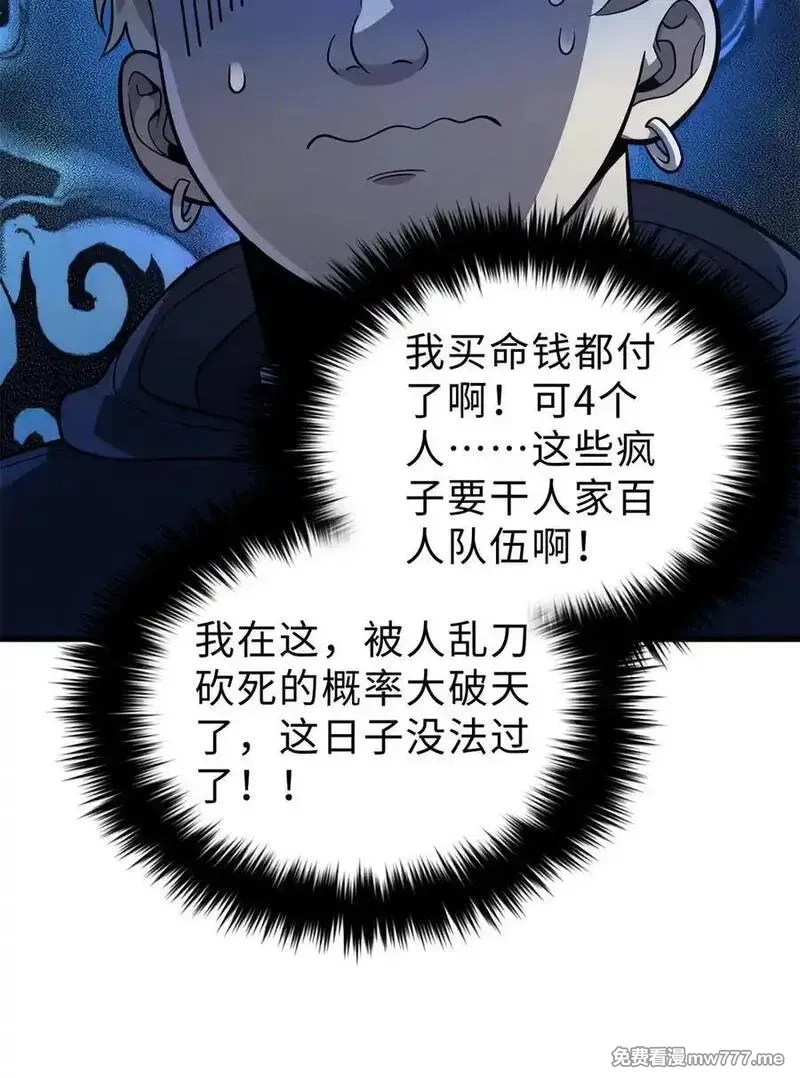 全球高武,279 进入禁区,第26张