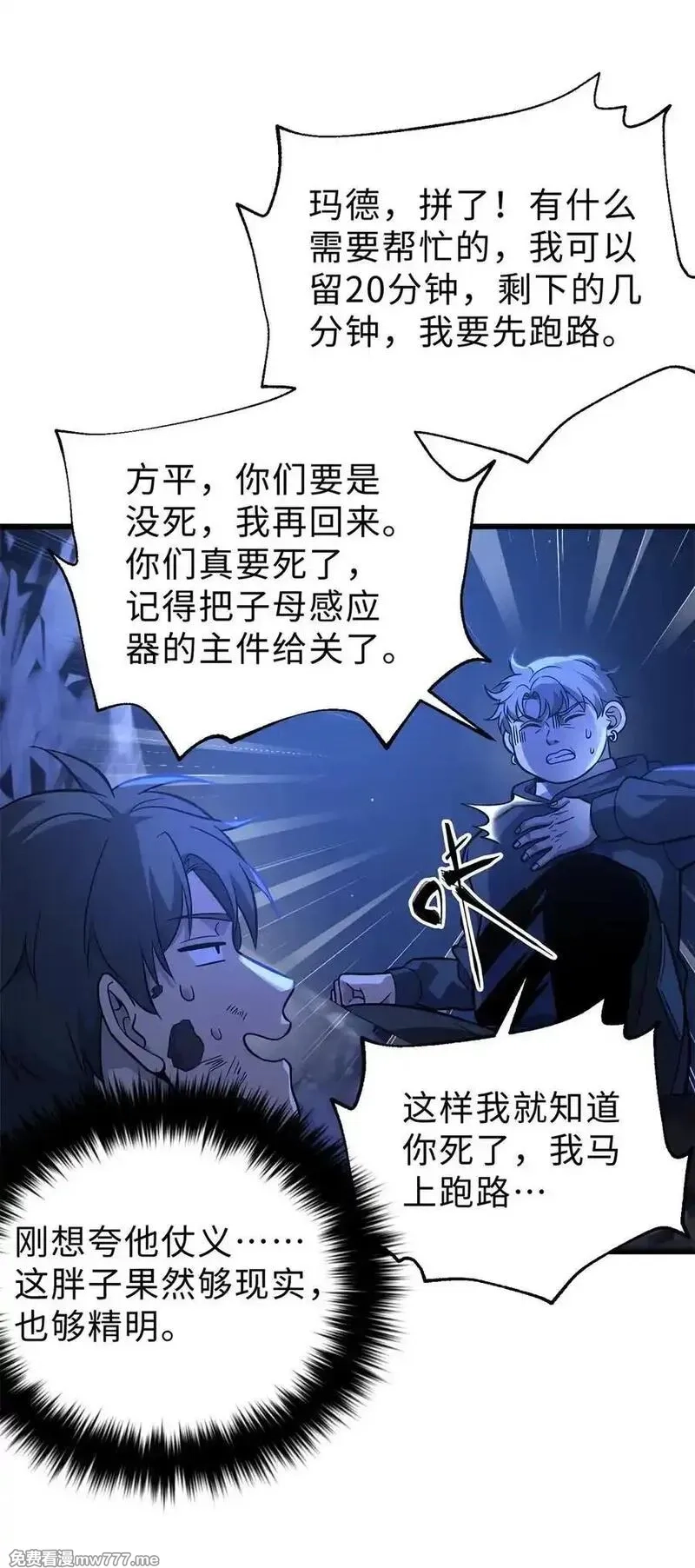 全球高武,279 进入禁区,第27张