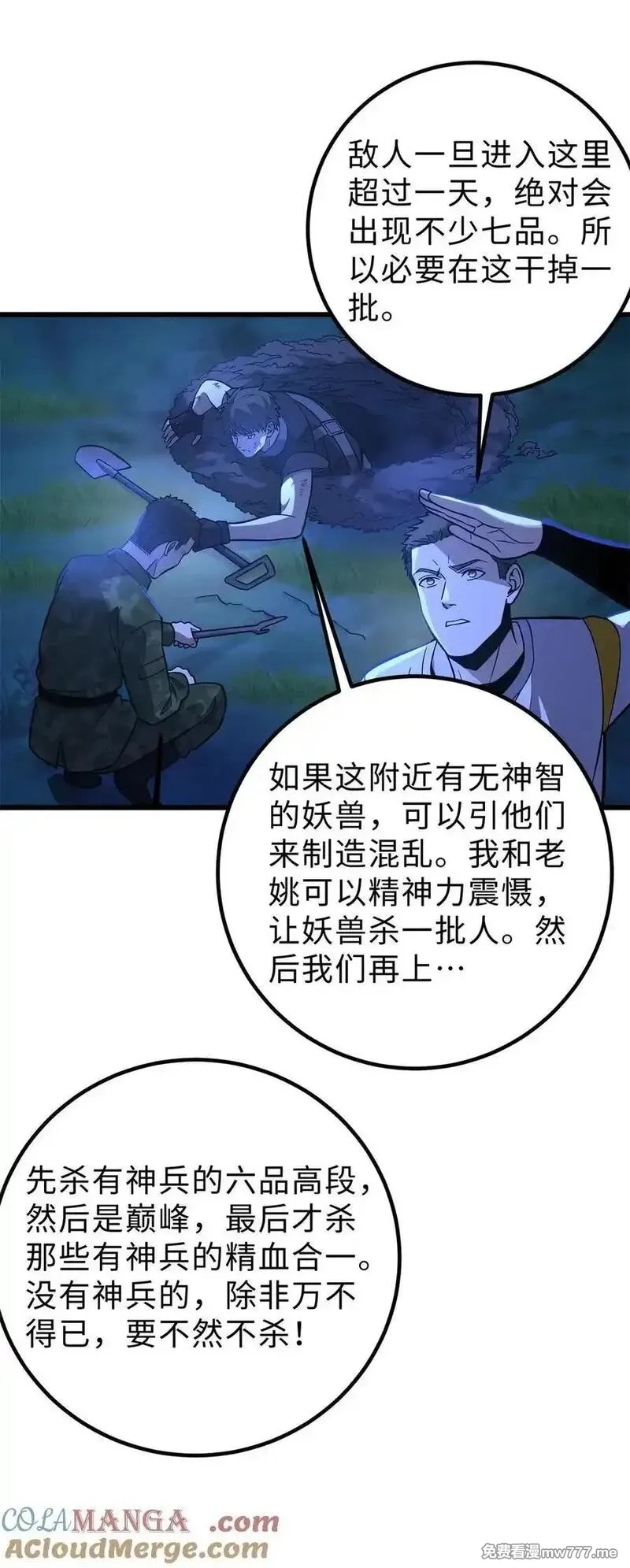 全球高武,279 进入禁区,第28张