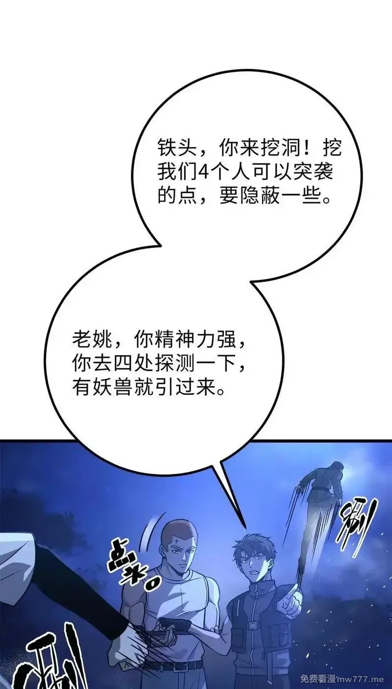 全球高武,279 进入禁区,第29张