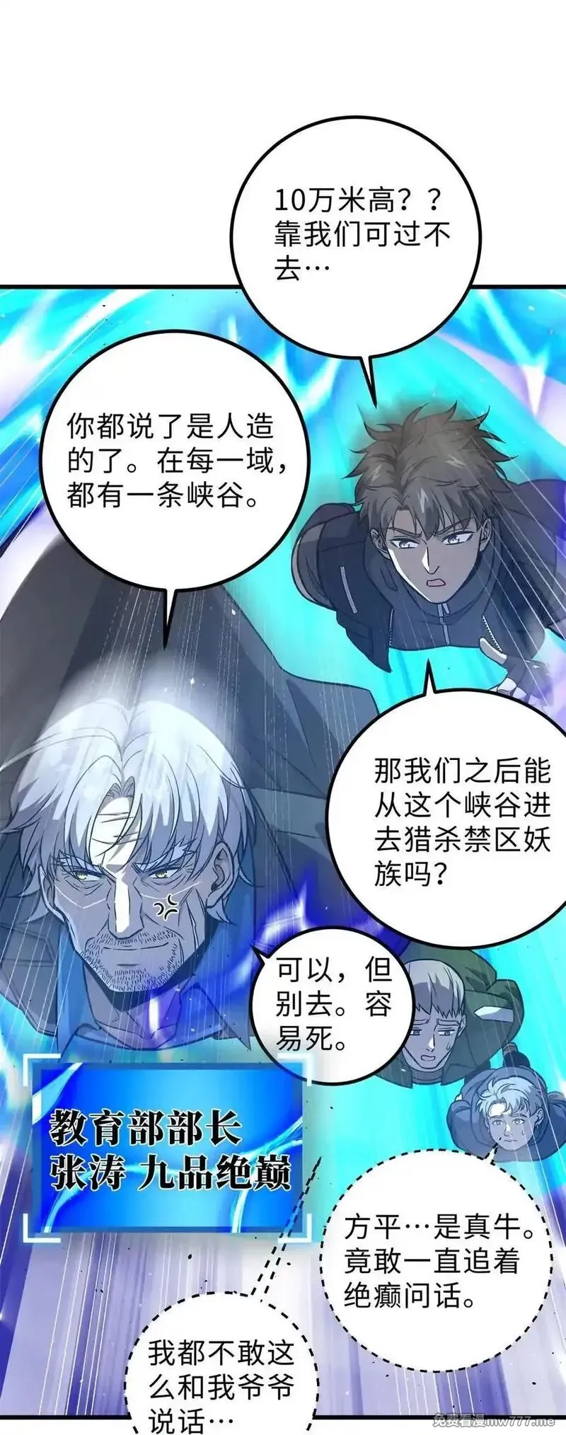 全球高武,279 进入禁区,第3张