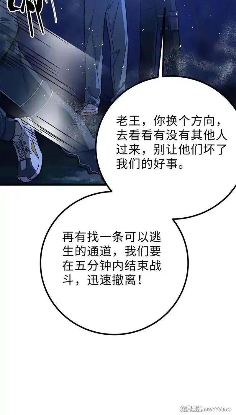 全球高武,279 进入禁区,第30张